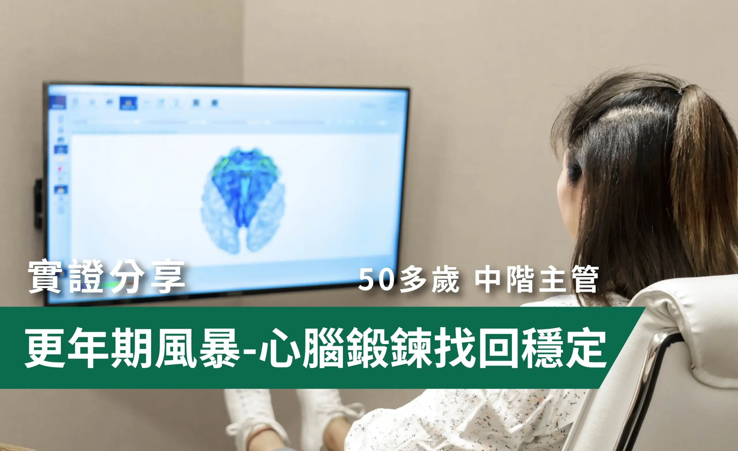 42 走過更年期風暴——心腦鍛鍊找回穩定力量 圖 02