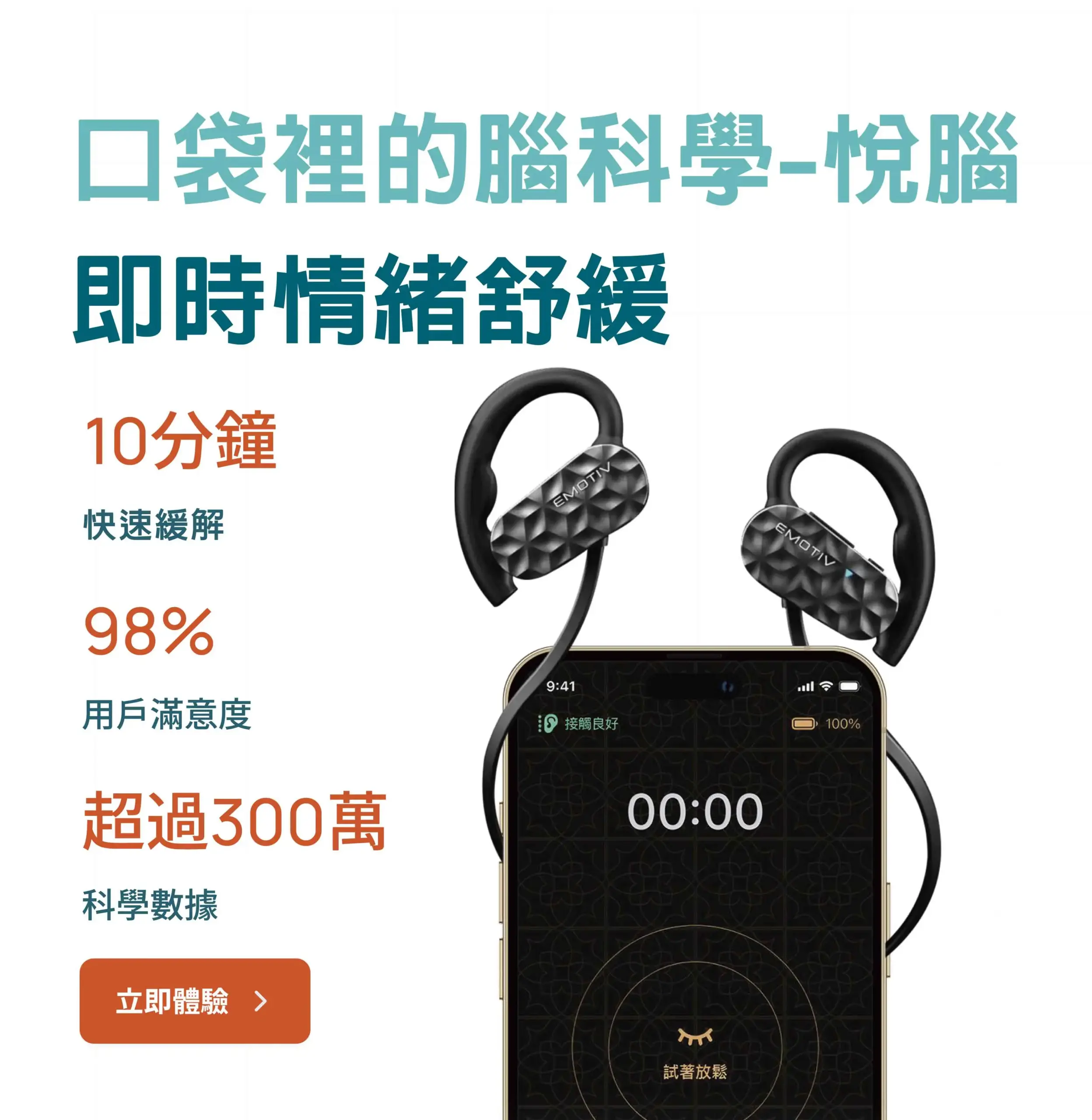 悅腦myndchime 手機版