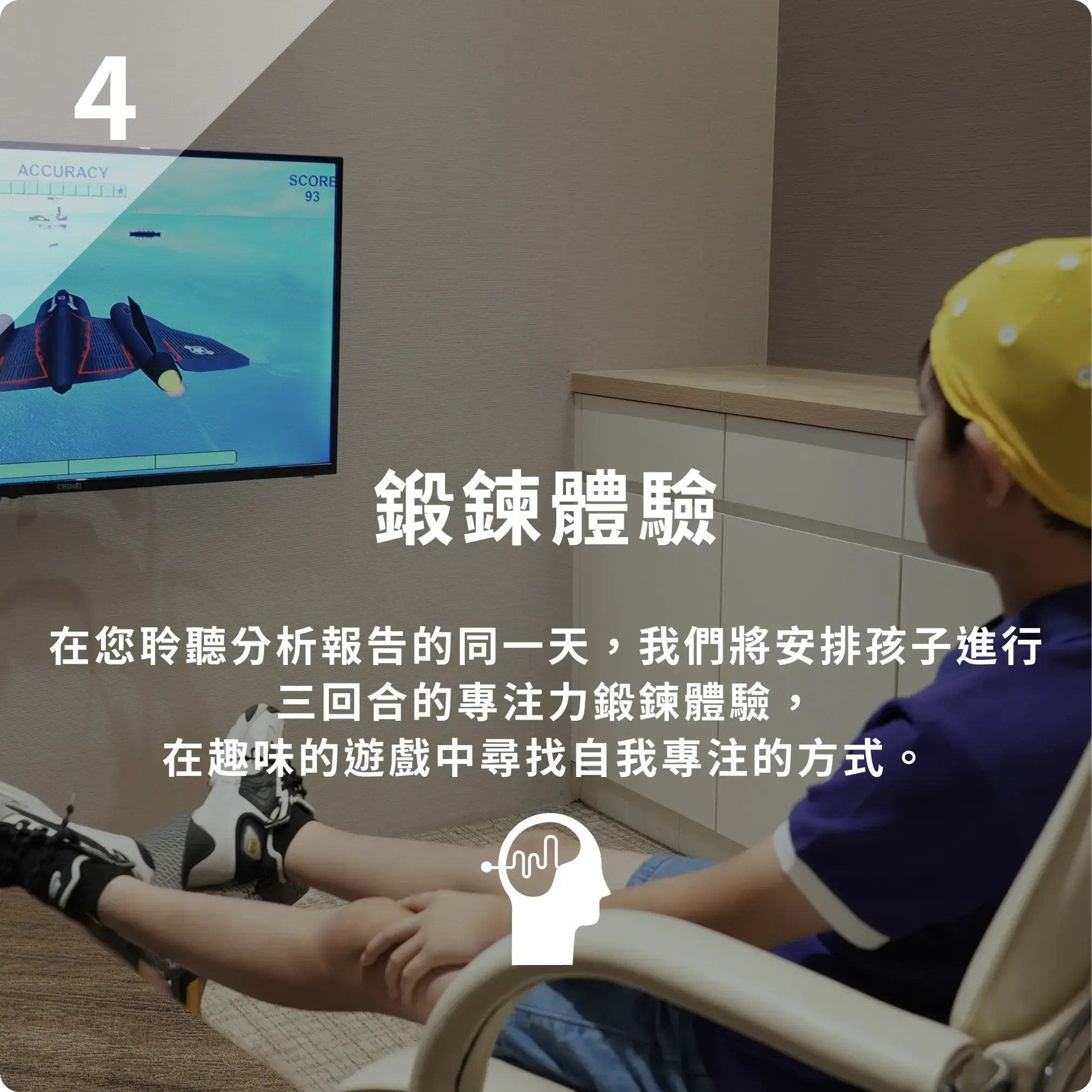 鍛鍊體驗