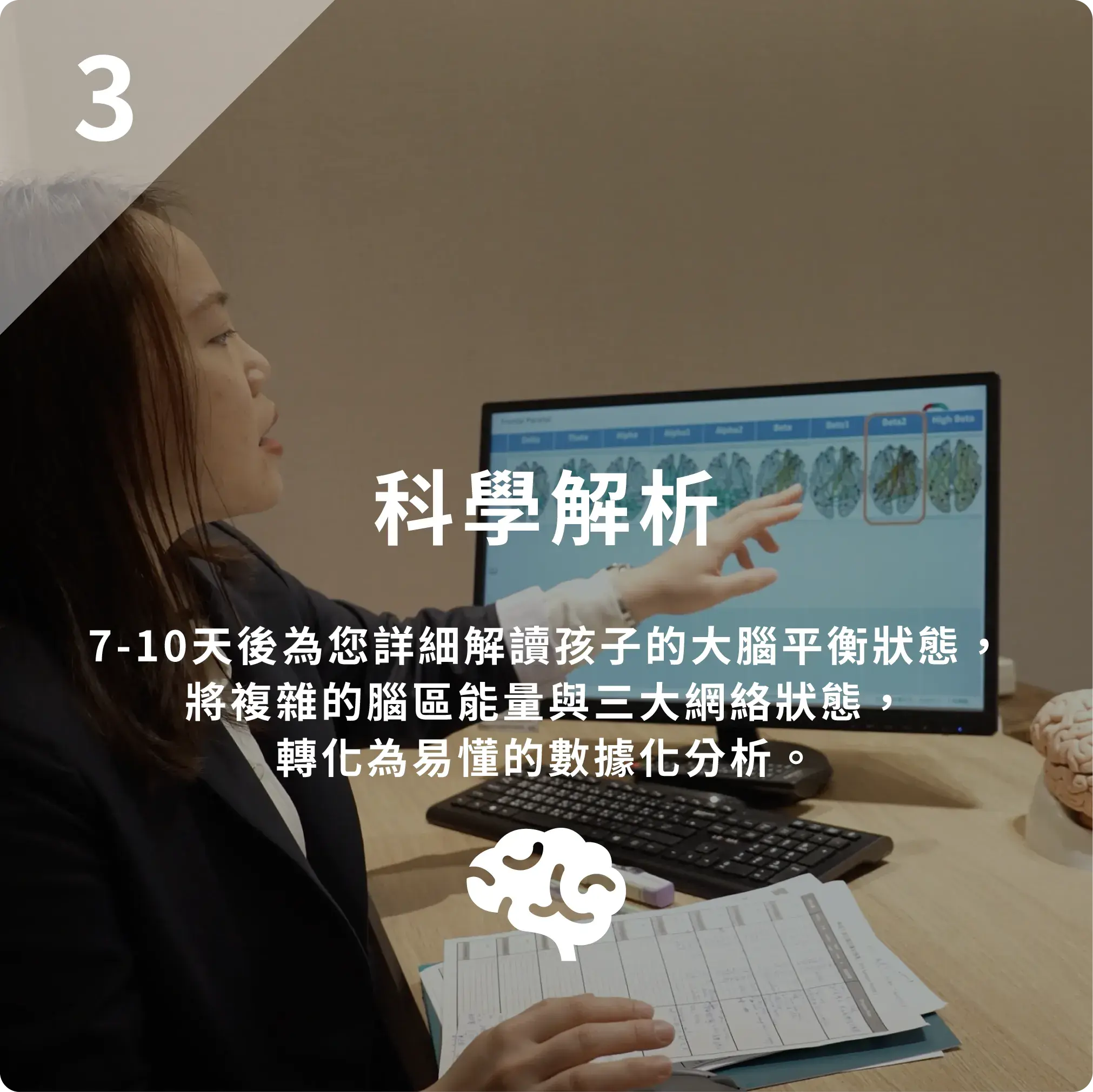 科學解析