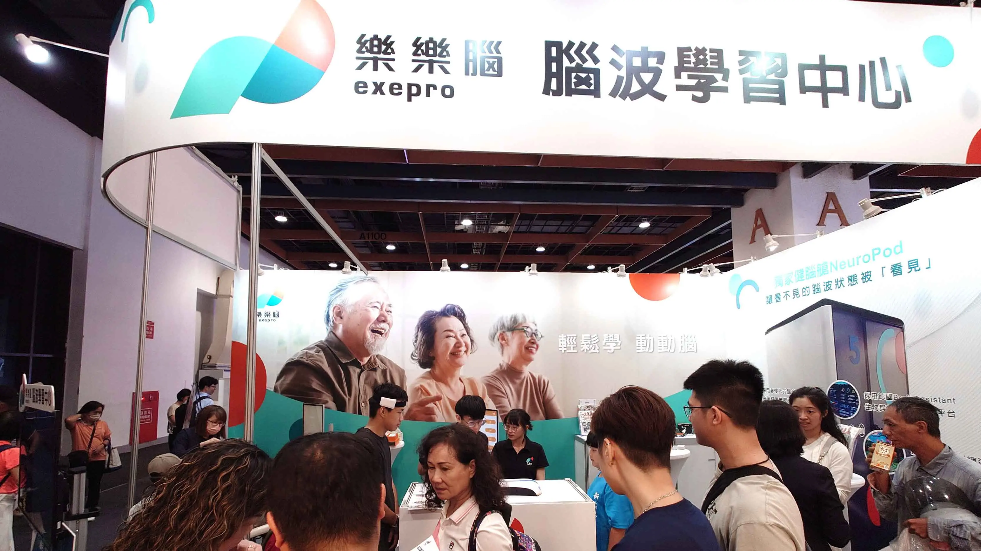 樂樂腦高齡健康博覽會 22