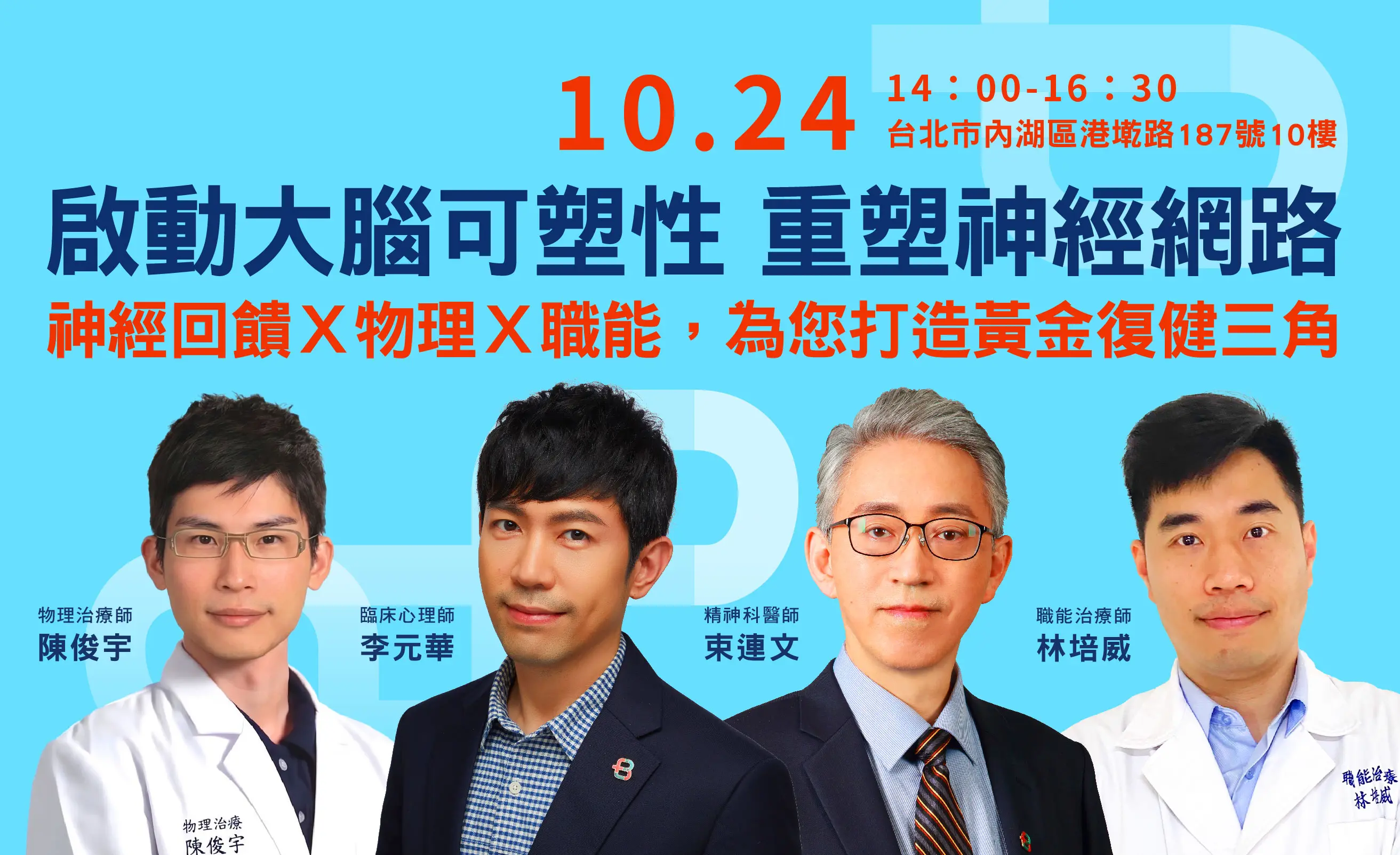 啟動大腦可塑性 重塑神經網路