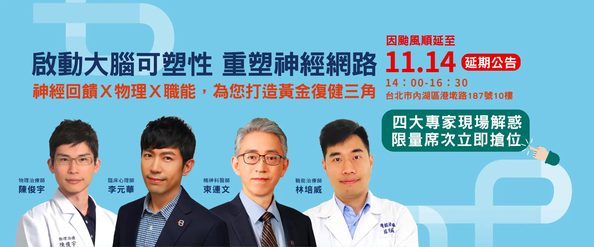 1114官網首頁圖