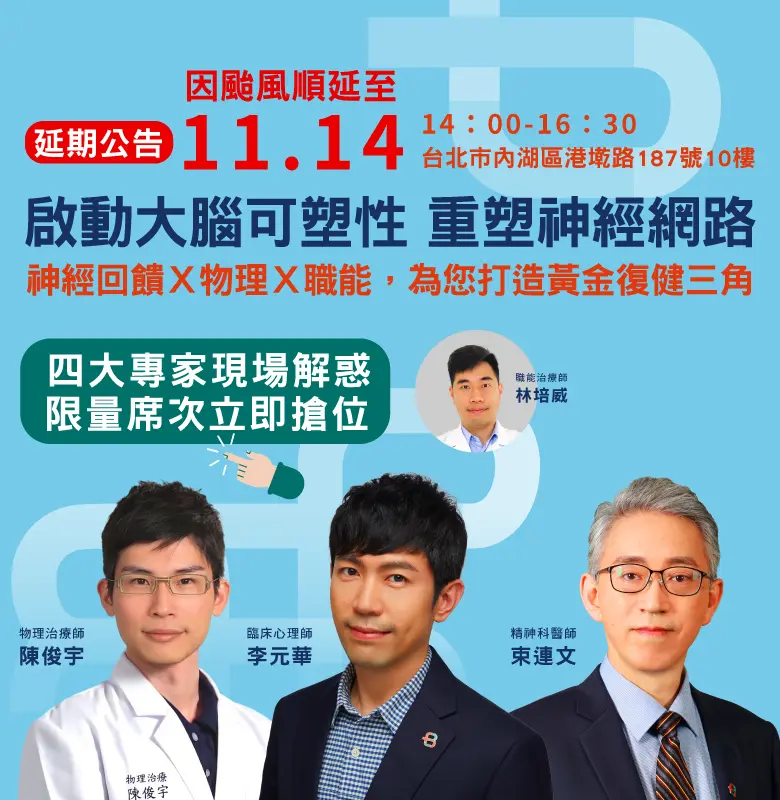 1114官網手機版首頁圖